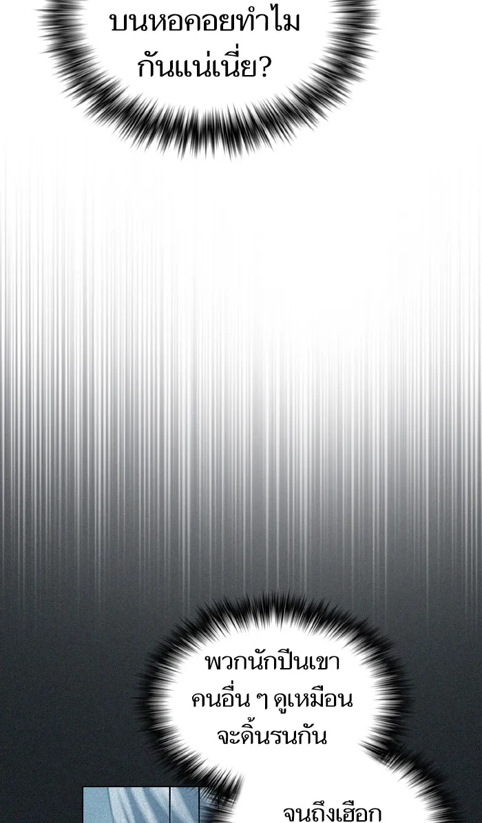 The Tutorial Tower of the Advanced Player – ผู้เล่นขั้นเทพแห่งหอคอยฝึกสอน Chap 85 - Next Chap 86