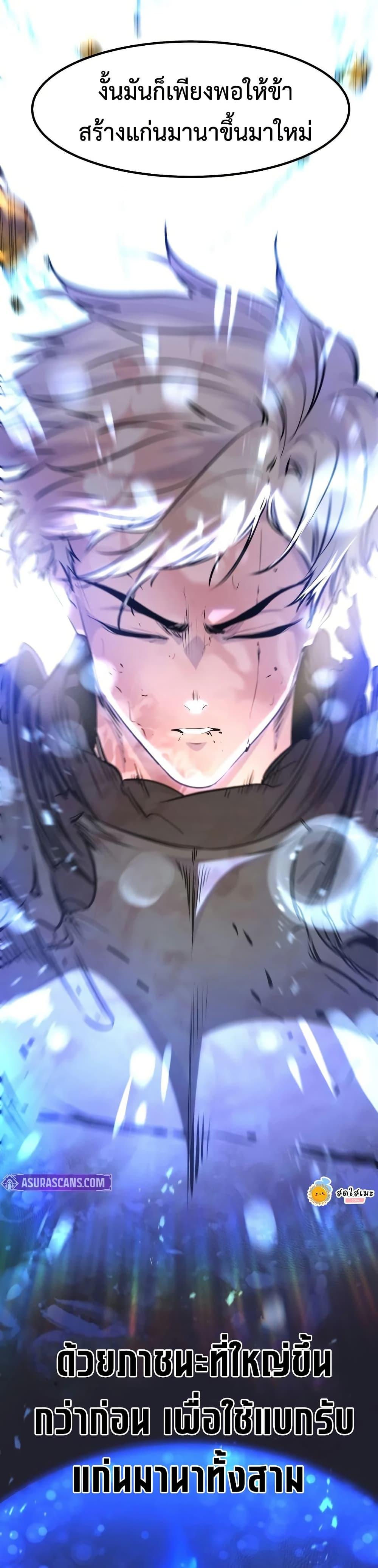 The Regressed Mercenary’s Machinations Chap 82 - Next Chap 83