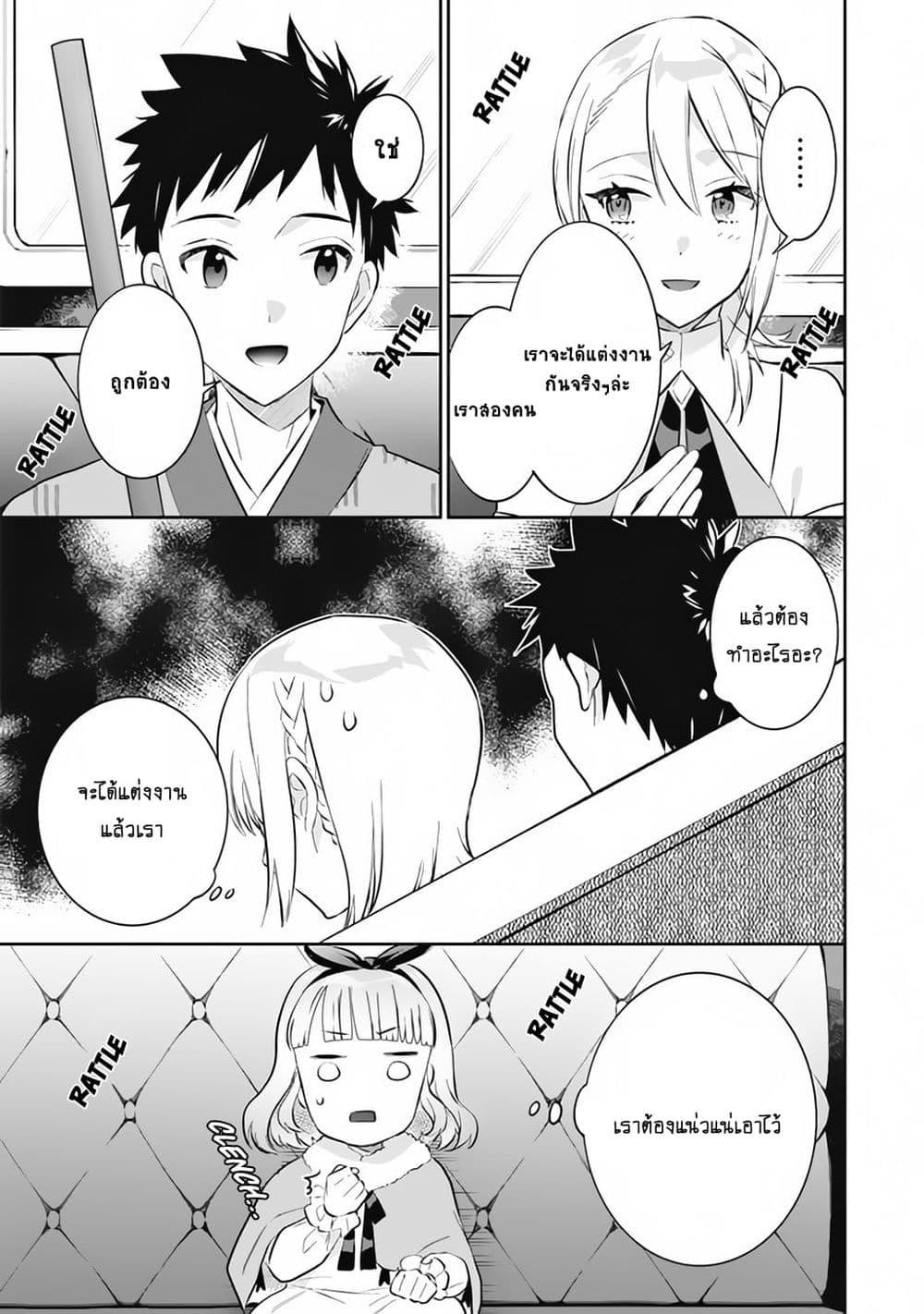Jimi na Kensei wa Sore Demo Saikyou desu Chap 51 - Next Chap 52