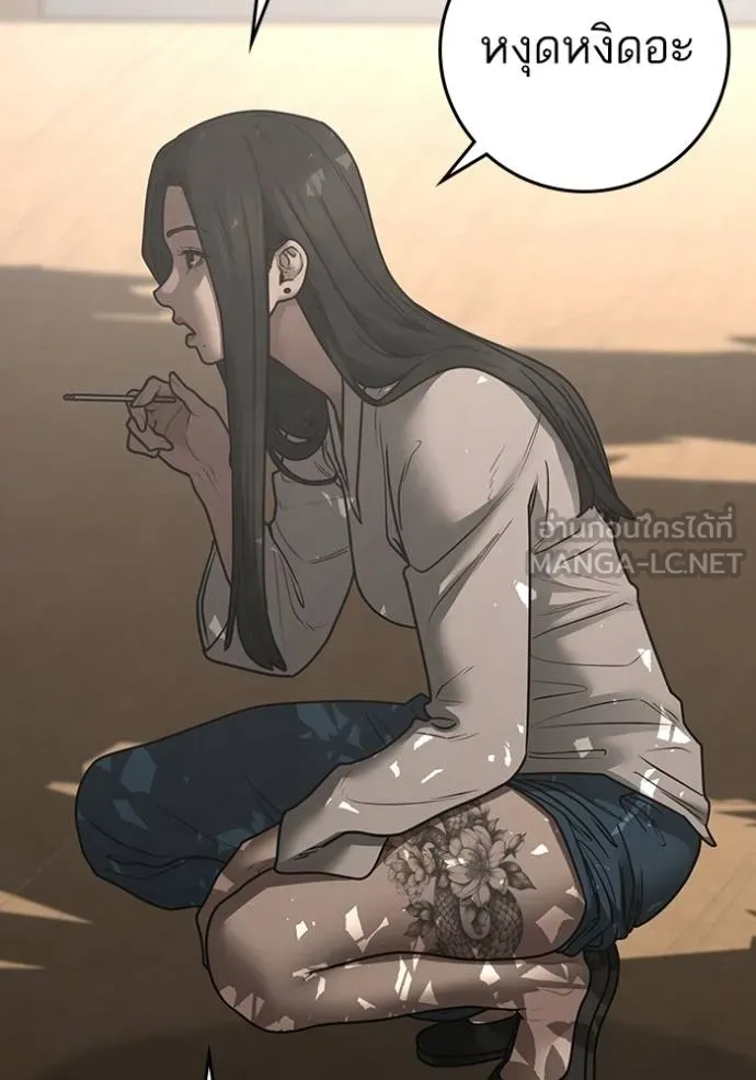 Reality Quest Chap 163 - Next Chap 164