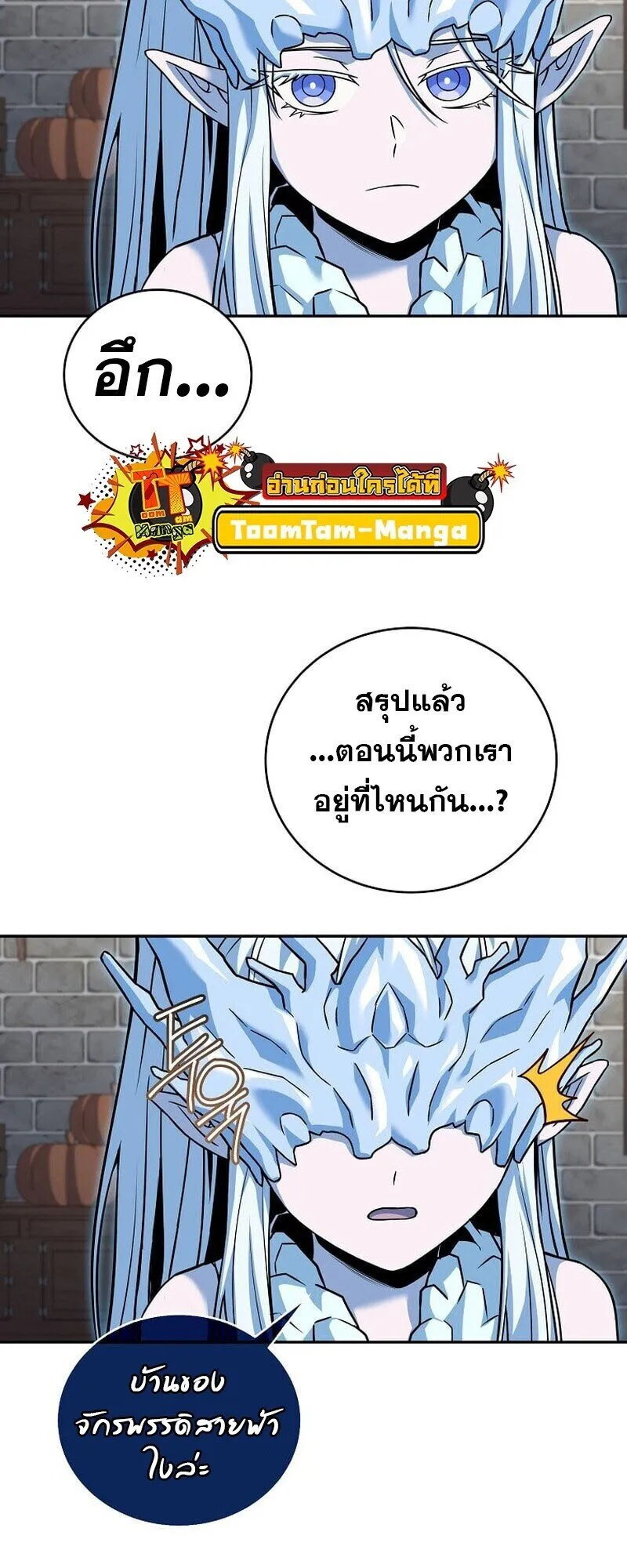 Return of the Frozen Player Chap 167 - Next Chap 168