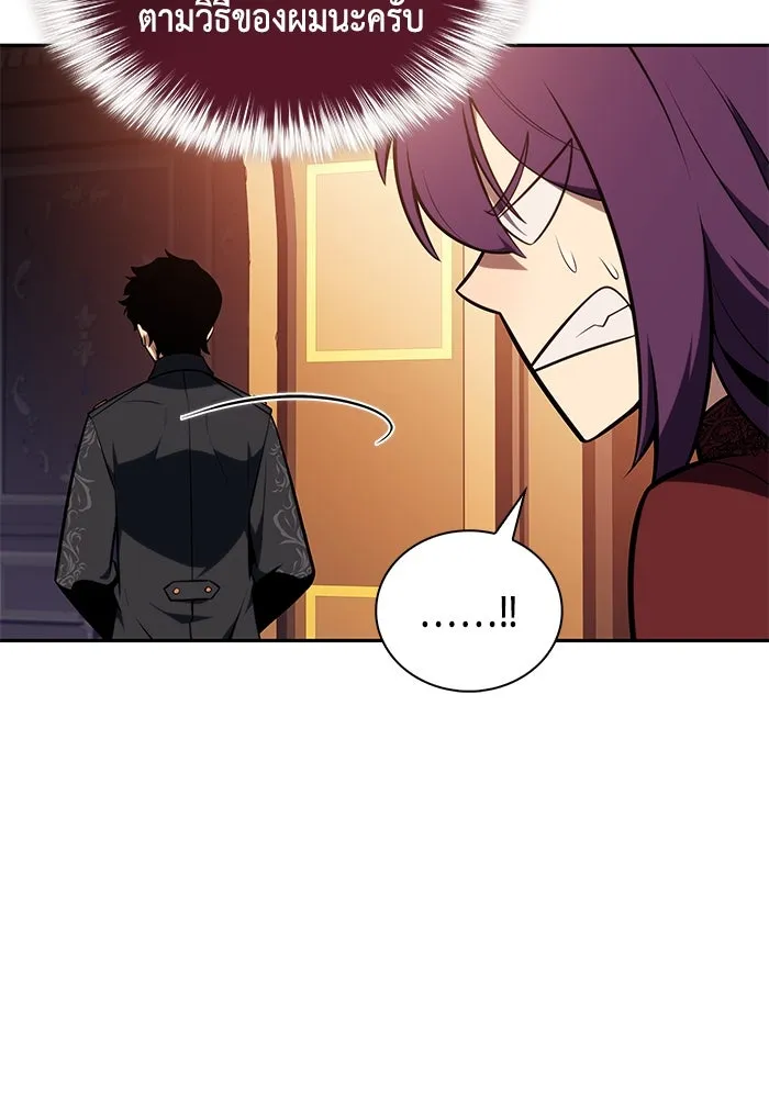 The Regressed Son of a Duke is an Assassin – ลูกชายคนเล็กของดยุกคือมือสังหาร Chap 32 - Next Chap 33