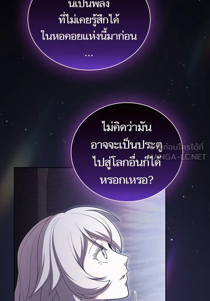 The Tutorial Tower of the Advanced Player – ผู้เล่นขั้นเทพแห่งหอคอยฝึกสอน Chap 160 - Next Chap 161