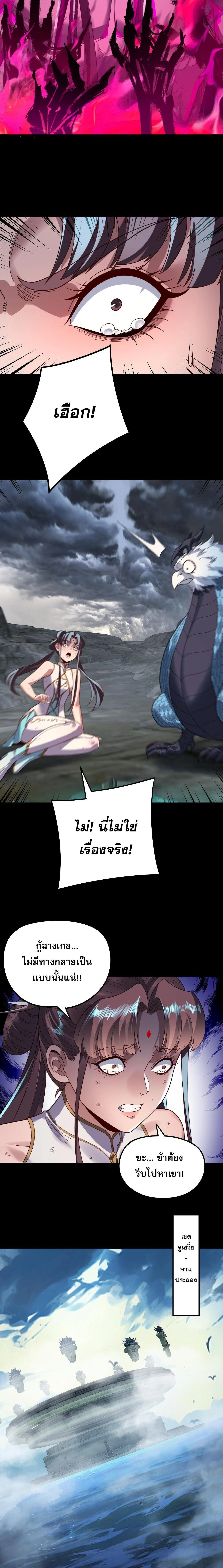 Villain is here Chap 314 - Next Chap 315