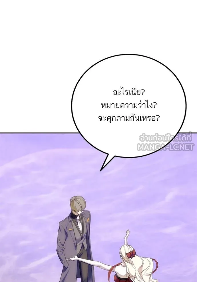Return to Player Chap 215 - Next Chap 216