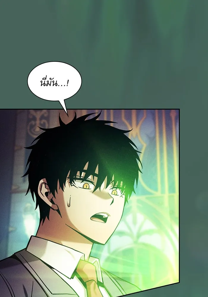 Academy’s Genius Swordmaster – นักดาบอัจฉริยะจากอะคาเดมี Chap 79 - Next Chap 80