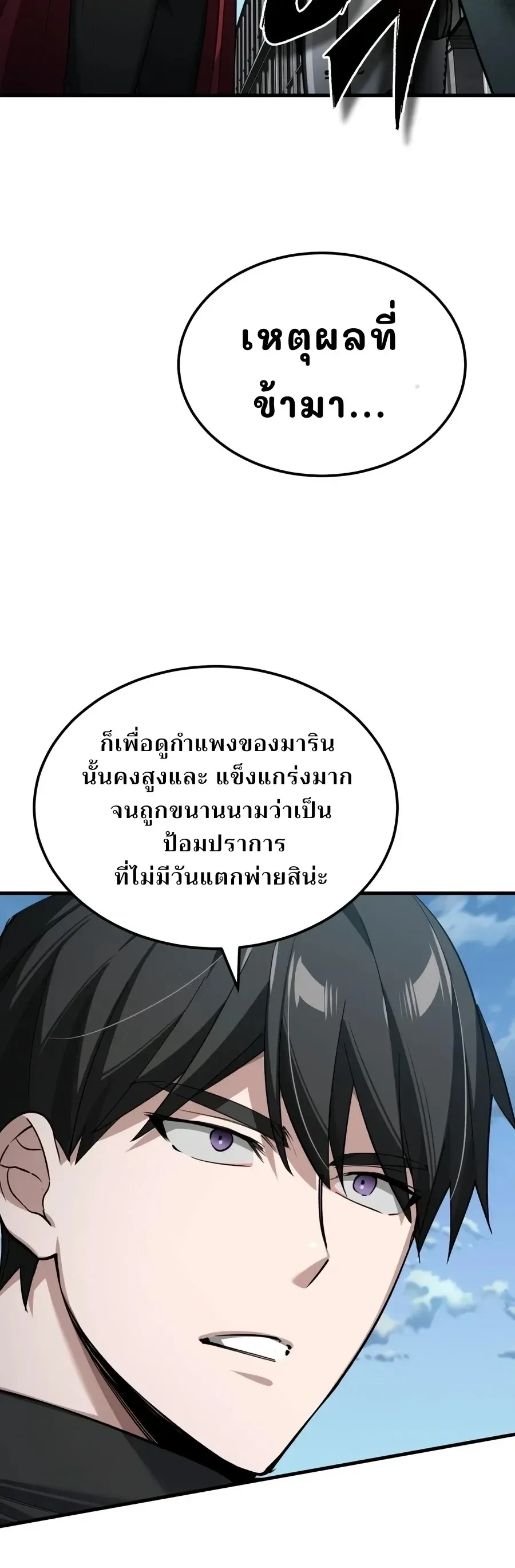 The Heavenly Demon Can’t Live a Normal Life Chap 201 - Next Chap 202