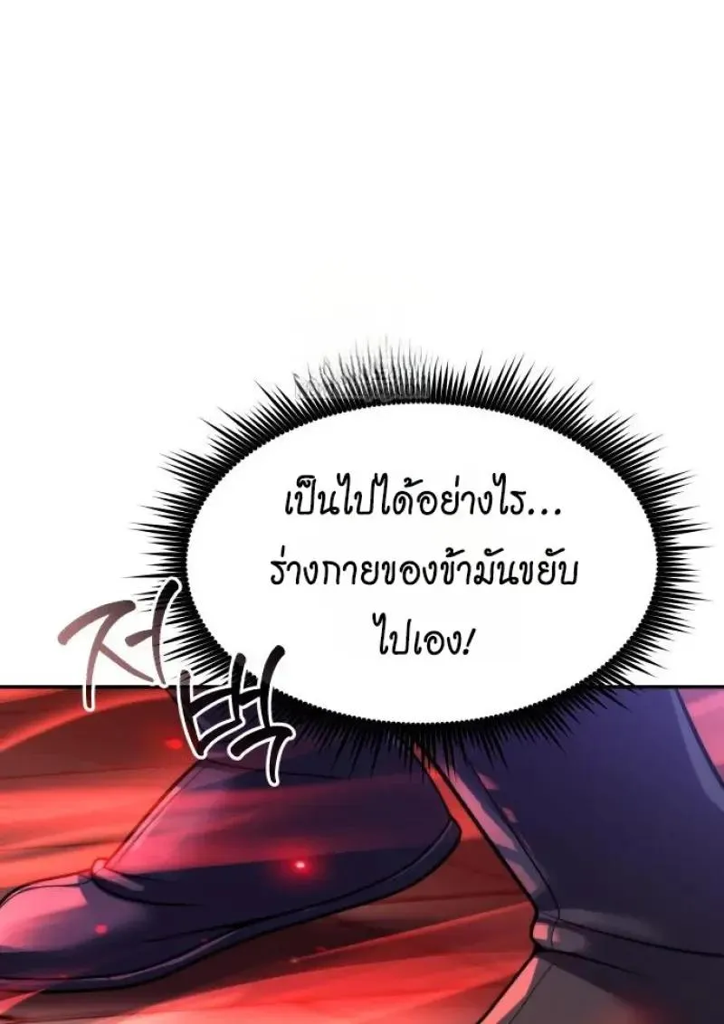 Chronicles of the Demon Faction Chap 151 - Next Chap 152