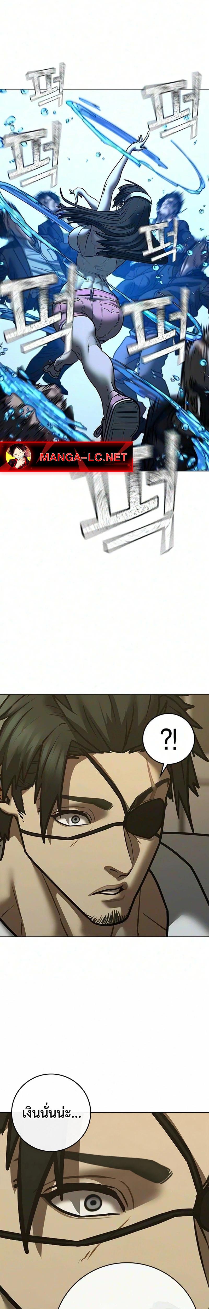 Reality Quest Chap 219 - Next Chap 220
