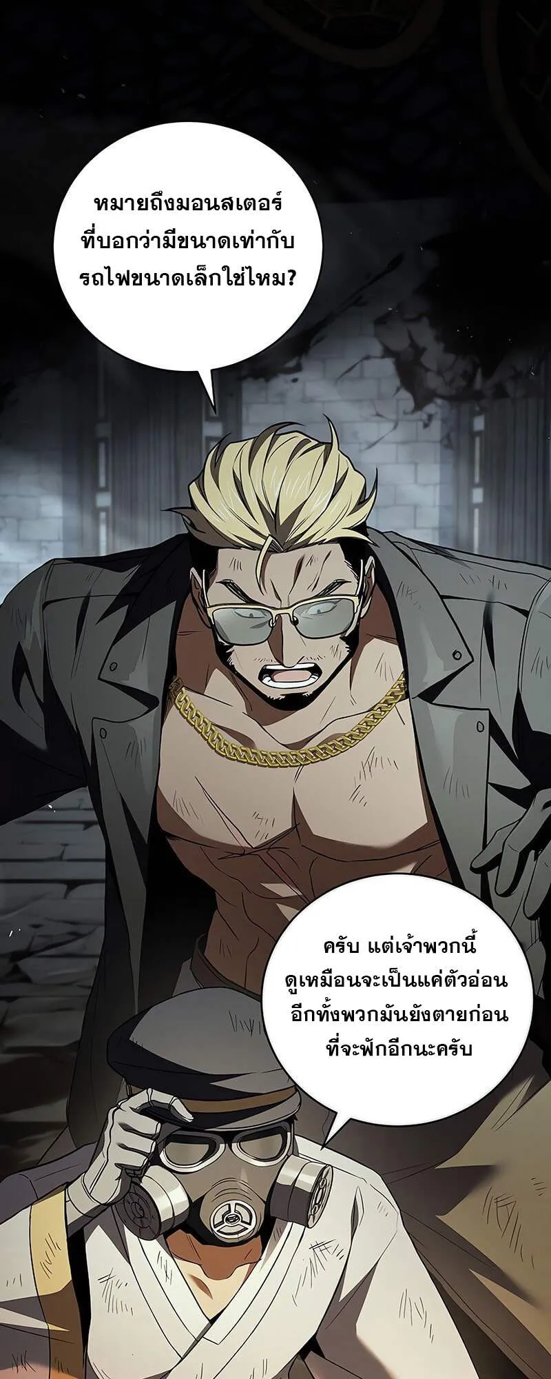 Return of the Frozen Player Chap 157 - Next Chap 158