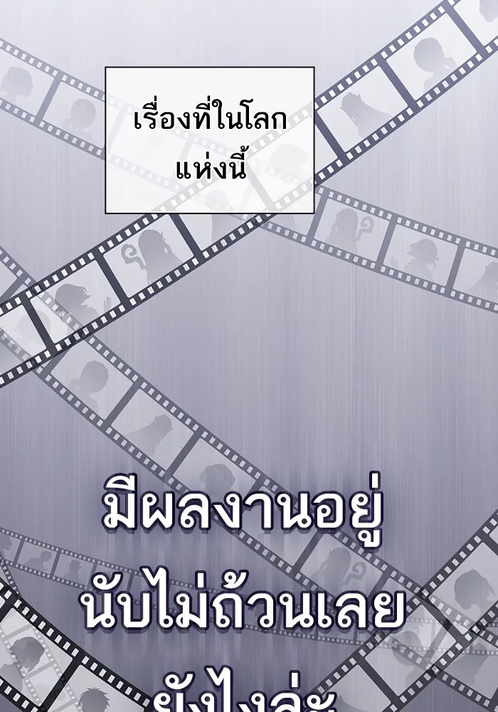 The Tutorial Tower of the Advanced Player – ผู้เล่นขั้นเทพแห่งหอคอยฝึกสอน Chap 210 - Next Chap 211