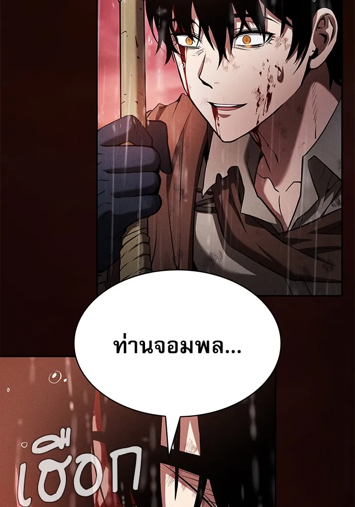Academy’s Genius Swordmaster – นักดาบอัจฉริยะจากอะคาเดมี Chap 2 - Next Chap 3