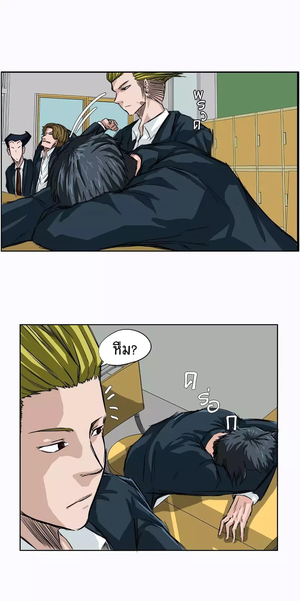 Boss in School Chap 4 - Next Chap 5