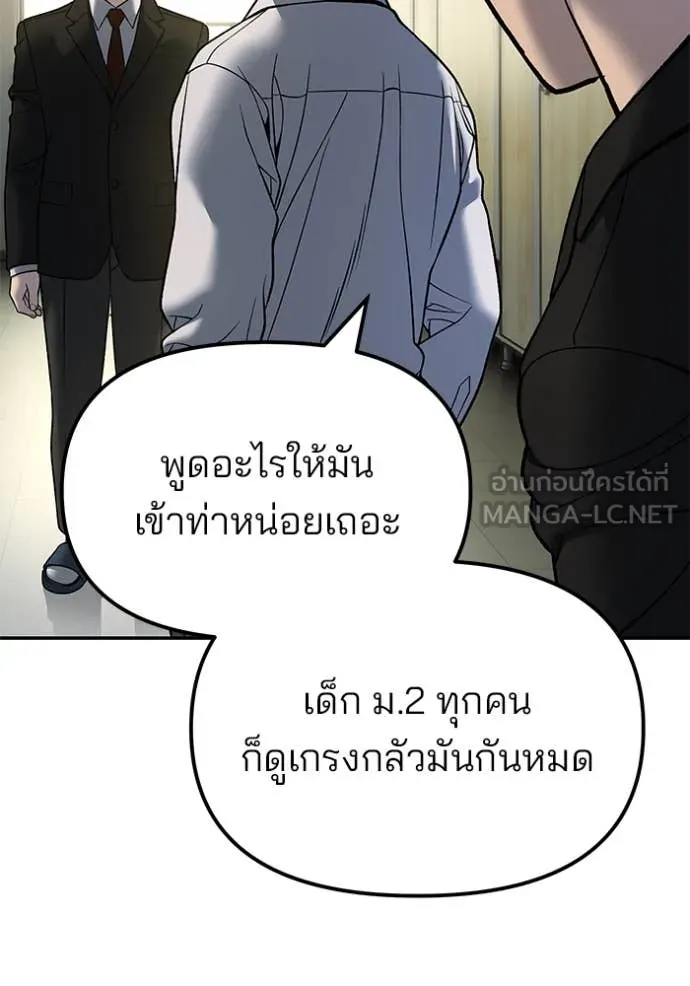 The Bully in Charge Chap 172 - Next Chap 173