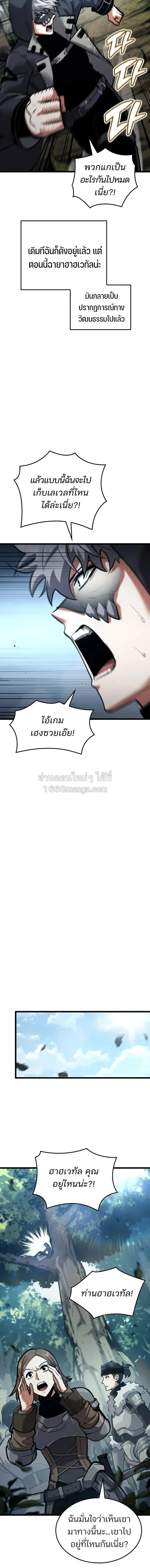 Emperor of Solo Play Chap 68 - Next Chap 69