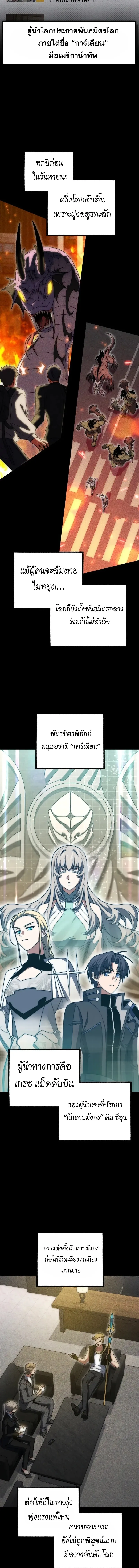 Player Who Returned 10,000 Years Later Chap 131 - Next Chap 132