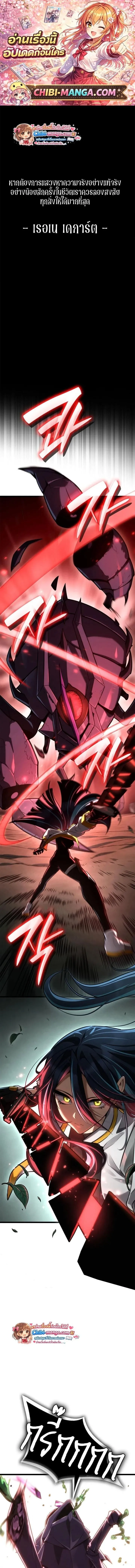 Infinite Mage Chap 153 - Next Chap 154