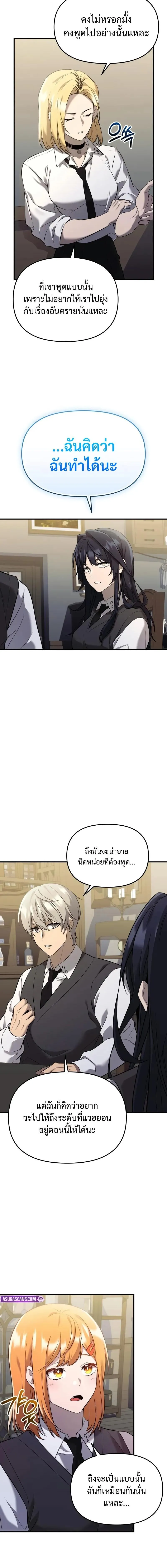 I Obtained a Mythic Item – พลิกชะตาคว้าไอเทมระดับเทพ Chap 145 - Next Chap 146