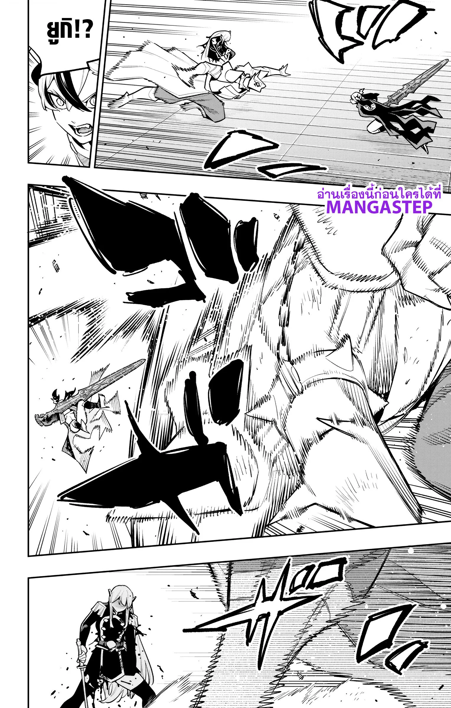 Mato Seihei no Slave สุดยอดทาสแห่งหน่วยพิฆาตมาร Chap 180 - Next Chap 181