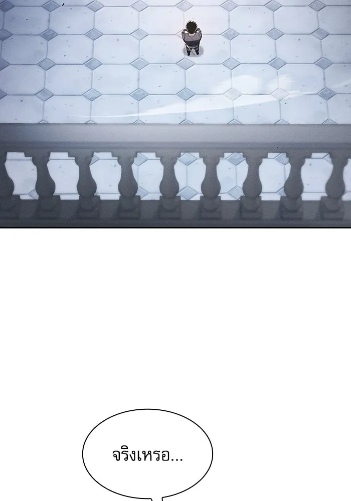 Academy’s Genius Swordmaster – นักดาบอัจฉริยะจากอะคาเดมี Chap 71 - Next Chap 72