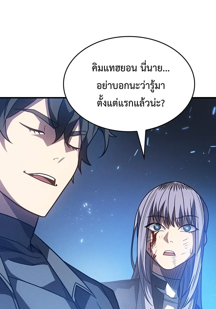 Regressing With the King’s Power – เกิดใหม่พร้อมพลังแห่งราชัน Chap 60 - Next Chap 61