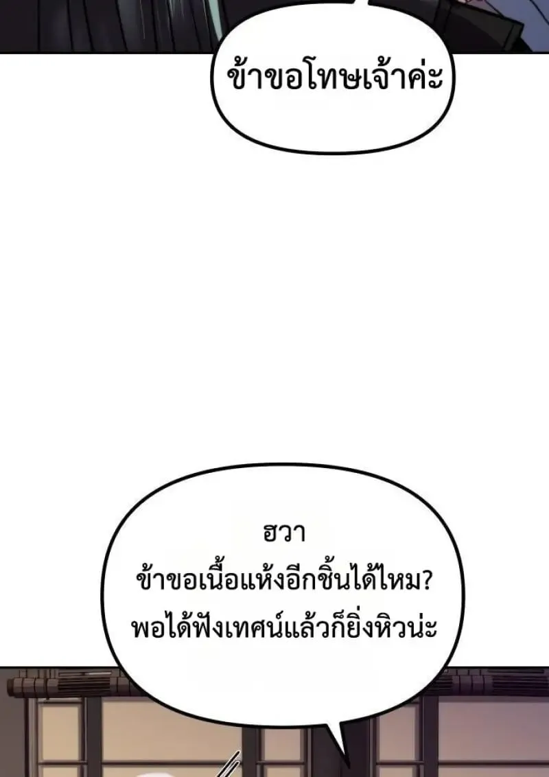 Chronicles of the Demon Faction Chap 146 - Next Chap 147