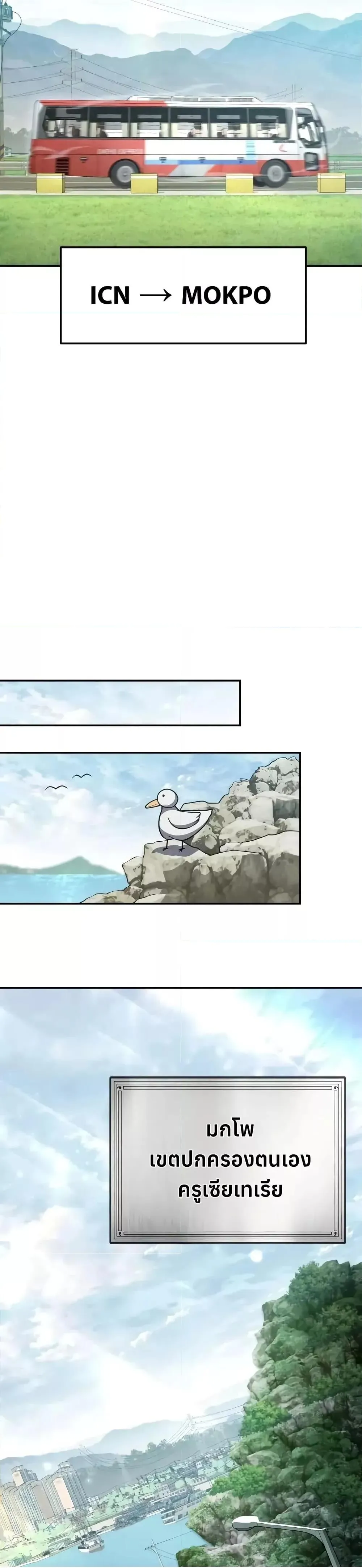 The Knight King Who Returned with a God Chap 108 - Next Chap 109