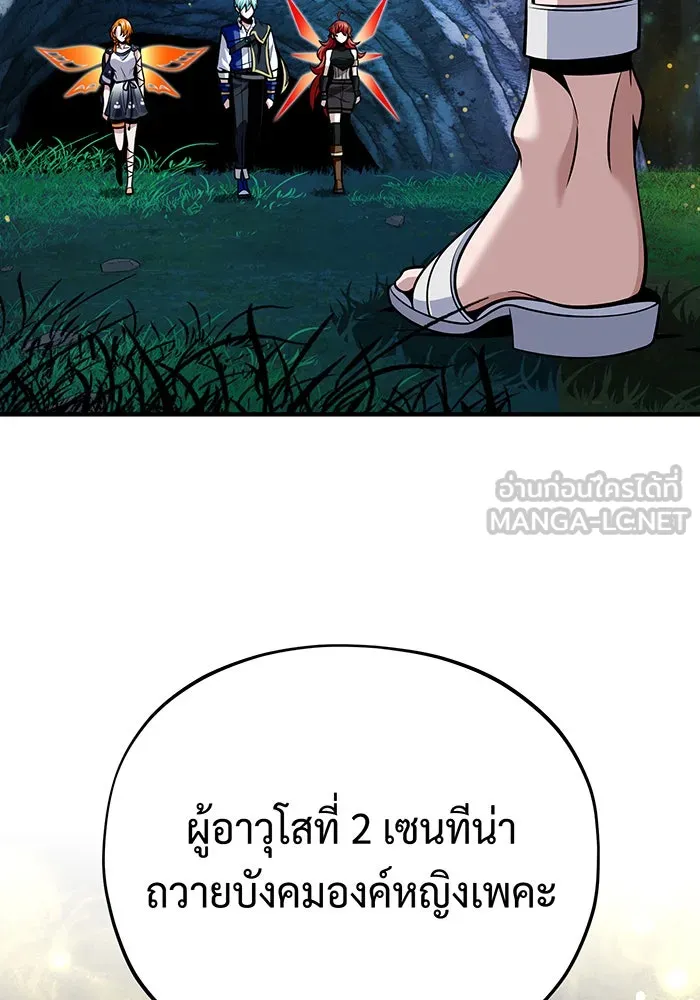 The Dark Magician Transmigrates After 66666 Years – จอมเวทเกิดใหม่ในรอบ 66666 ปี Chap 130 - Next Chap 131