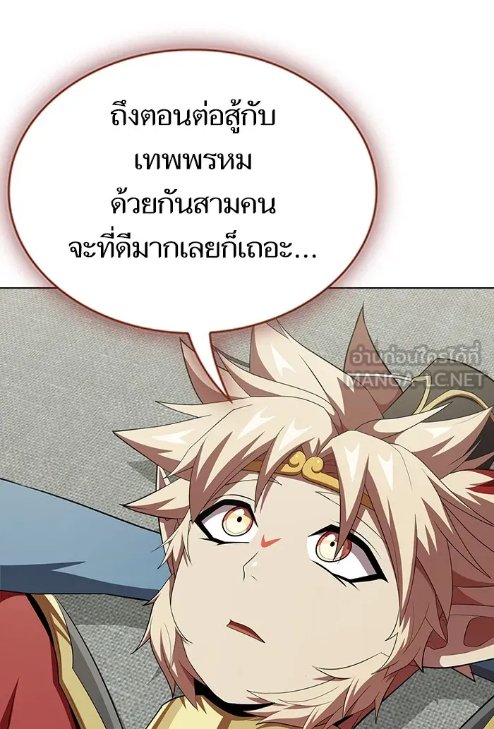 The Tutorial Tower of the Advanced Player – ผู้เล่นขั้นเทพแห่งหอคอยฝึกสอน Chap 136 - Next Chap 137