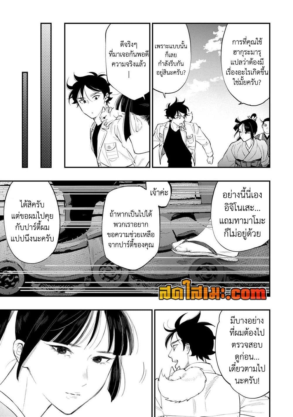 The New Gate Chap 118 - Next Chap 119