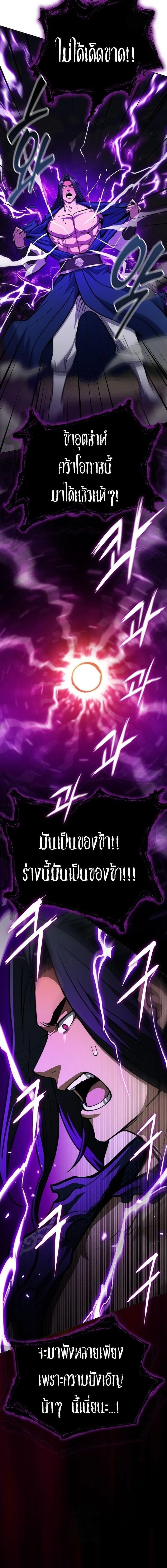 Regression of the Yong Clan Heir Chap 50 - Next Chap 51