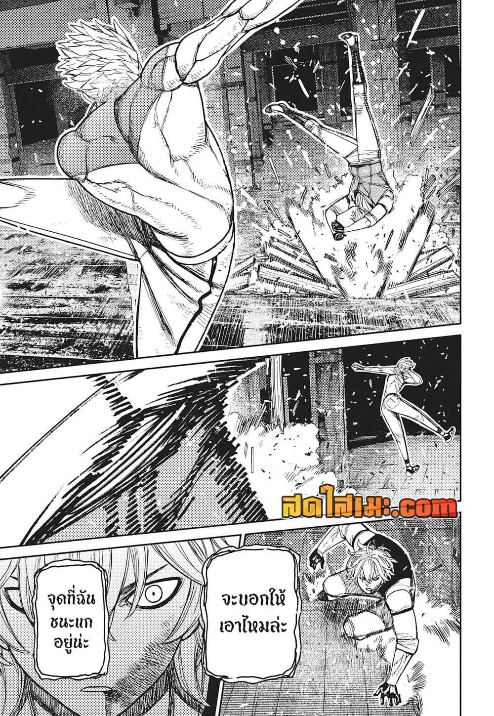DANDADAN Chap 205 - Next Chap 206
