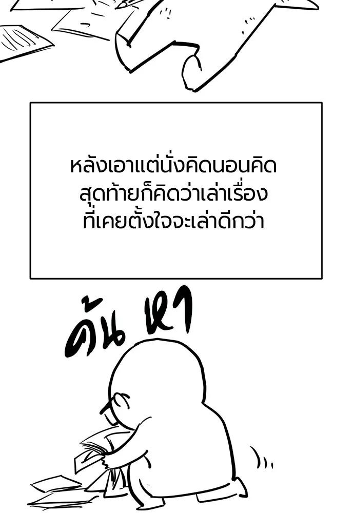 The World’s Best Engineer Chap 223 - Next Chap 224