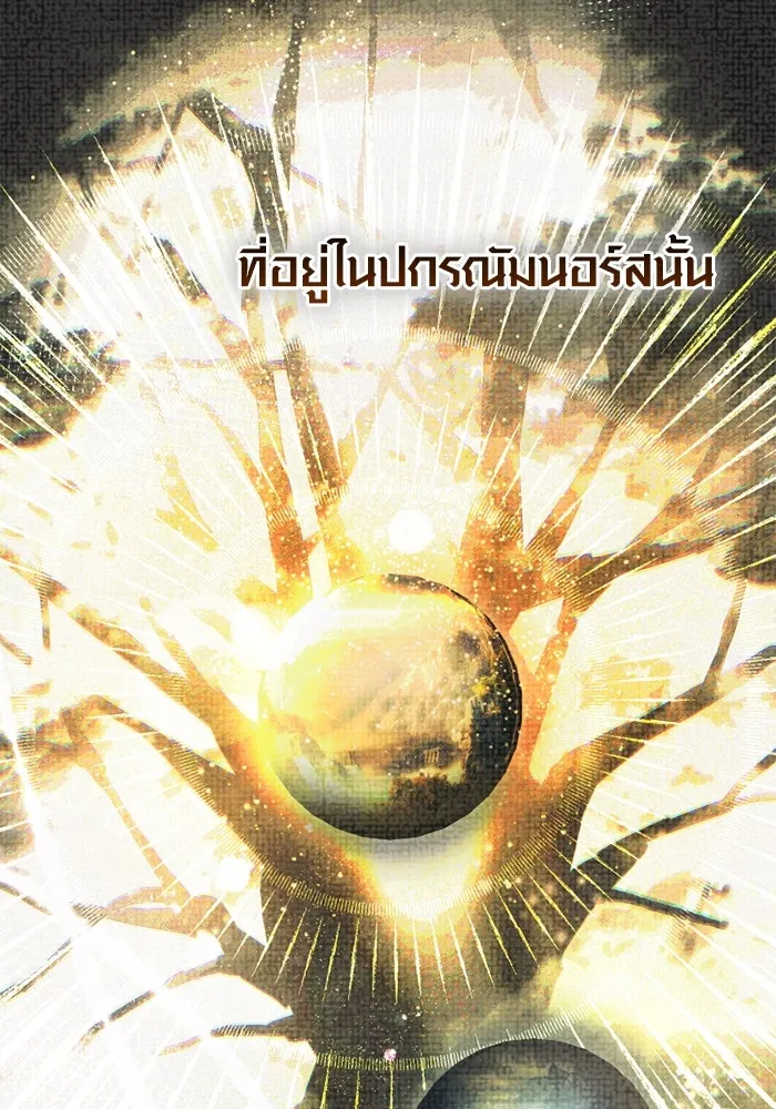 I Obtained a Mythic Item – พลิกชะตาคว้าไอเทมระดับเทพ Chap 107 - Next Chap 108