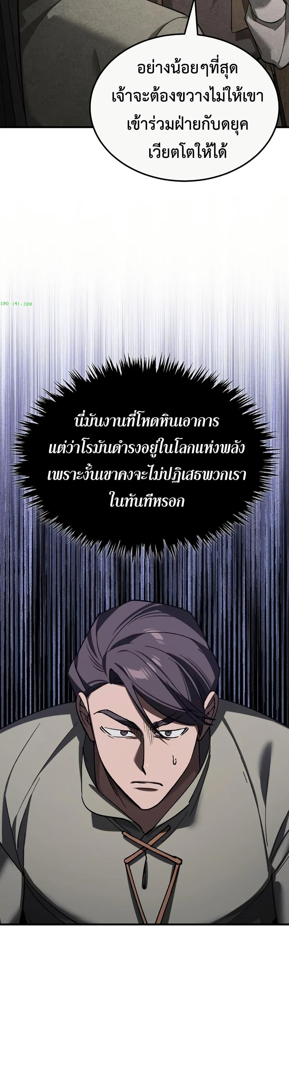 The Heavenly Demon Can’t Live a Normal Life Chap 190 - Next Chap 191