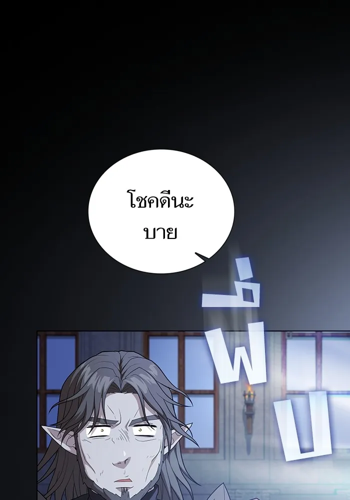 The Tutorial Tower of the Advanced Player – ผู้เล่นขั้นเทพแห่งหอคอยฝึกสอน Chap 164 - Next Chap 165