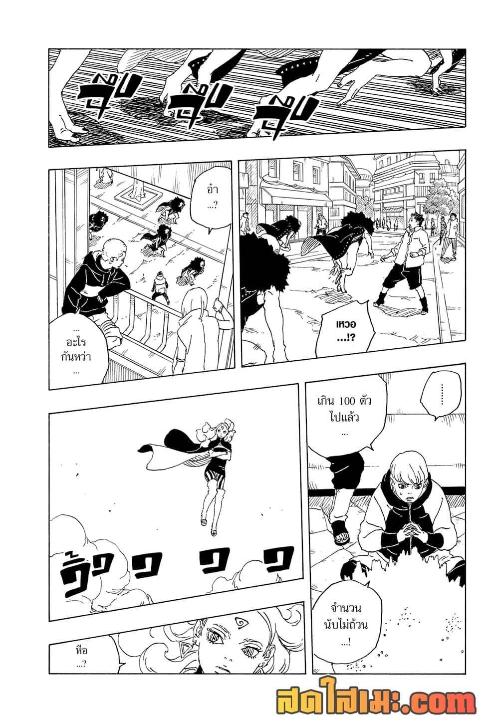 BORUTO - TWO BLUE VORTEX - Chap 30 - Next Chap 31