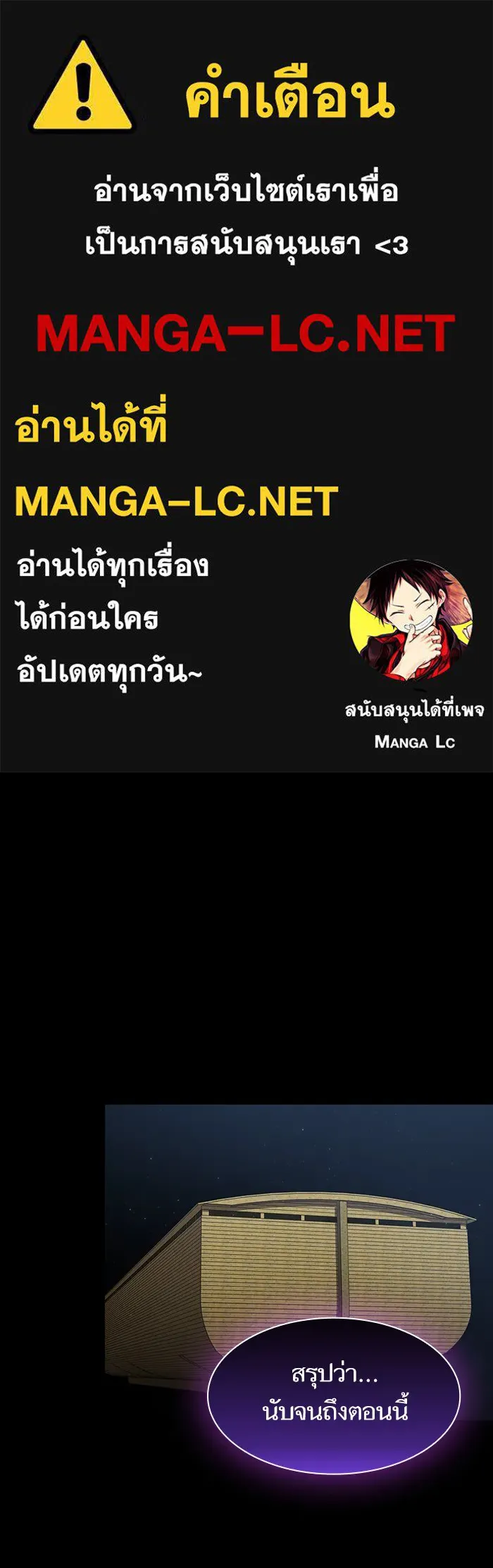 The Tutorial Tower of the Advanced Player – ผู้เล่นขั้นเทพแห่งหอคอยฝึกสอน Chap 107 - Next Chap 108