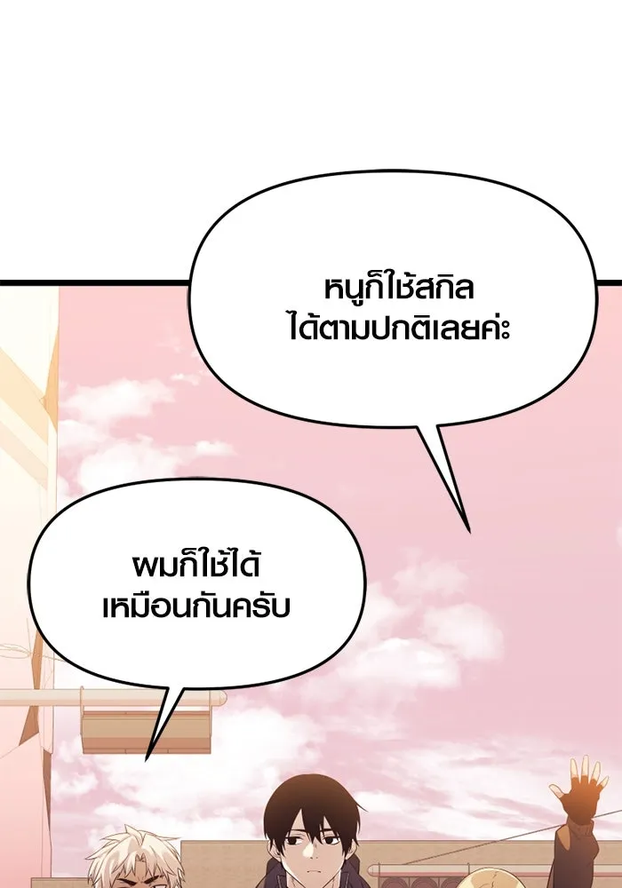 I Obtained a Mythic Item – พลิกชะตาคว้าไอเทมระดับเทพ Chap 119 - Next Chap 120