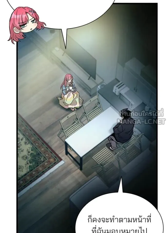 Villain To Kill Chap 224 - Next Chap 225