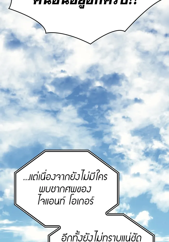 Regressing With the King’s Power – เกิดใหม่พร้อมพลังแห่งราชัน Chap 7 - Next Chap 8