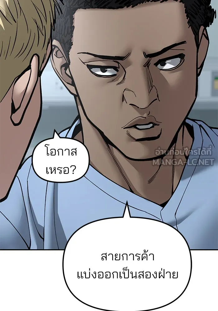 The Bully in Charge Chap 182 - Next Chap 183