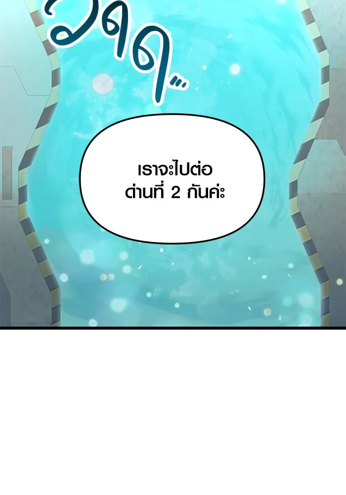 I Obtained a Mythic Item – พลิกชะตาคว้าไอเทมระดับเทพ Chap 31 - Next Chap 32