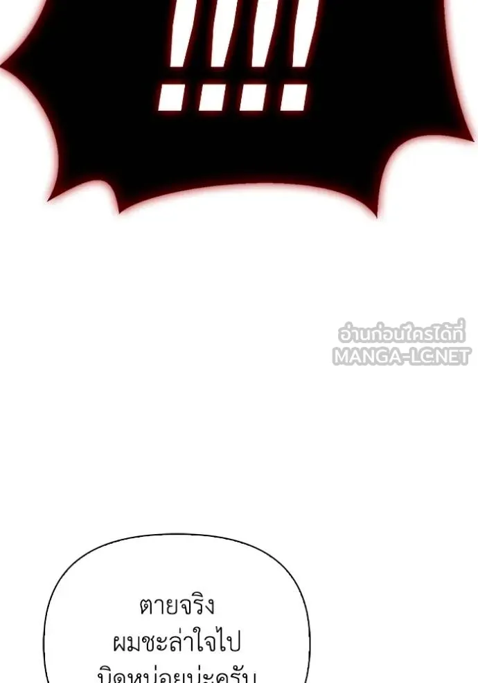 Superhuman Battlefield Chap 138 - Next Chap 139