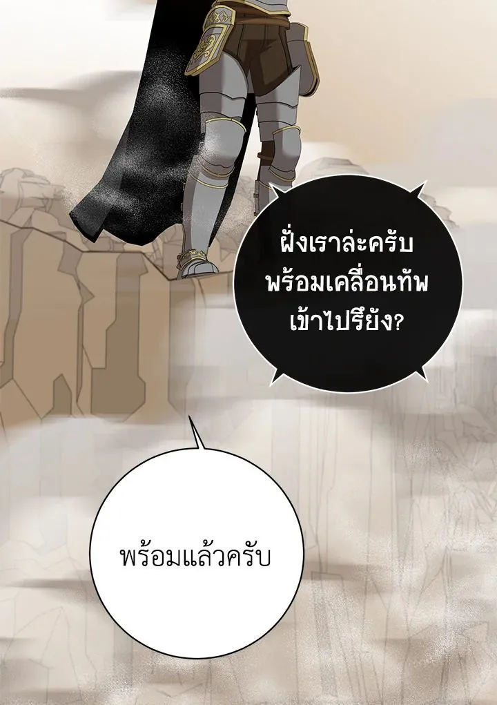 The Max Level Hero has Returned! Chap 180 - Next Chap 181