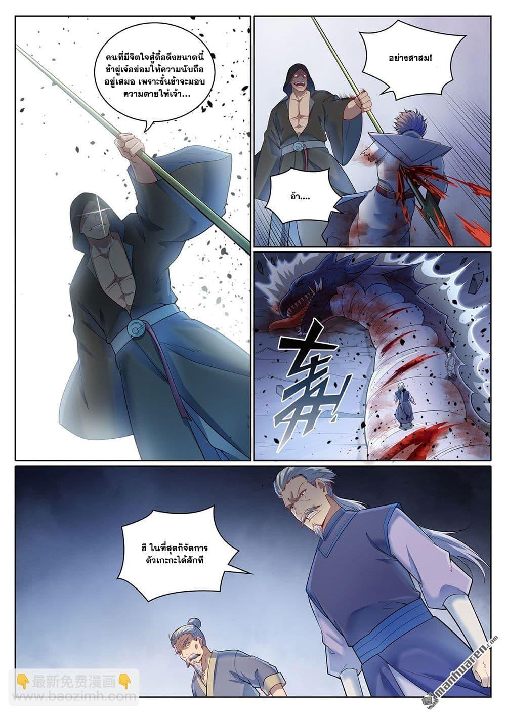 Bailian Chengshen Chap 1090 - Next Chap 1091