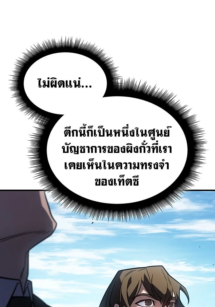 Regressing With the King’s Power – เกิดใหม่พร้อมพลังแห่งราชัน Chap 56 - Next Chap 57