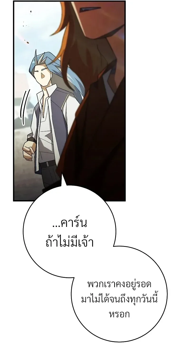 The Hero Returns Chap 120 - Next Chap 121