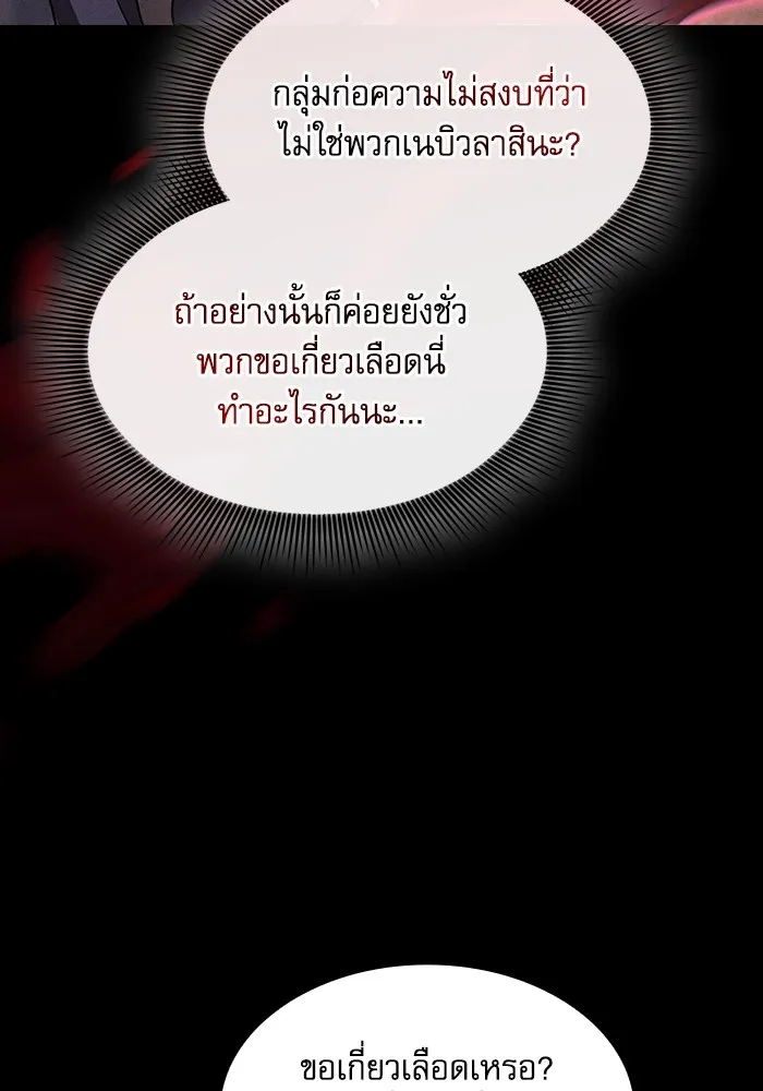Academy’s Genius Swordmaster – นักดาบอัจฉริยะจากอะคาเดมี Chap 58 - Next Chap 59