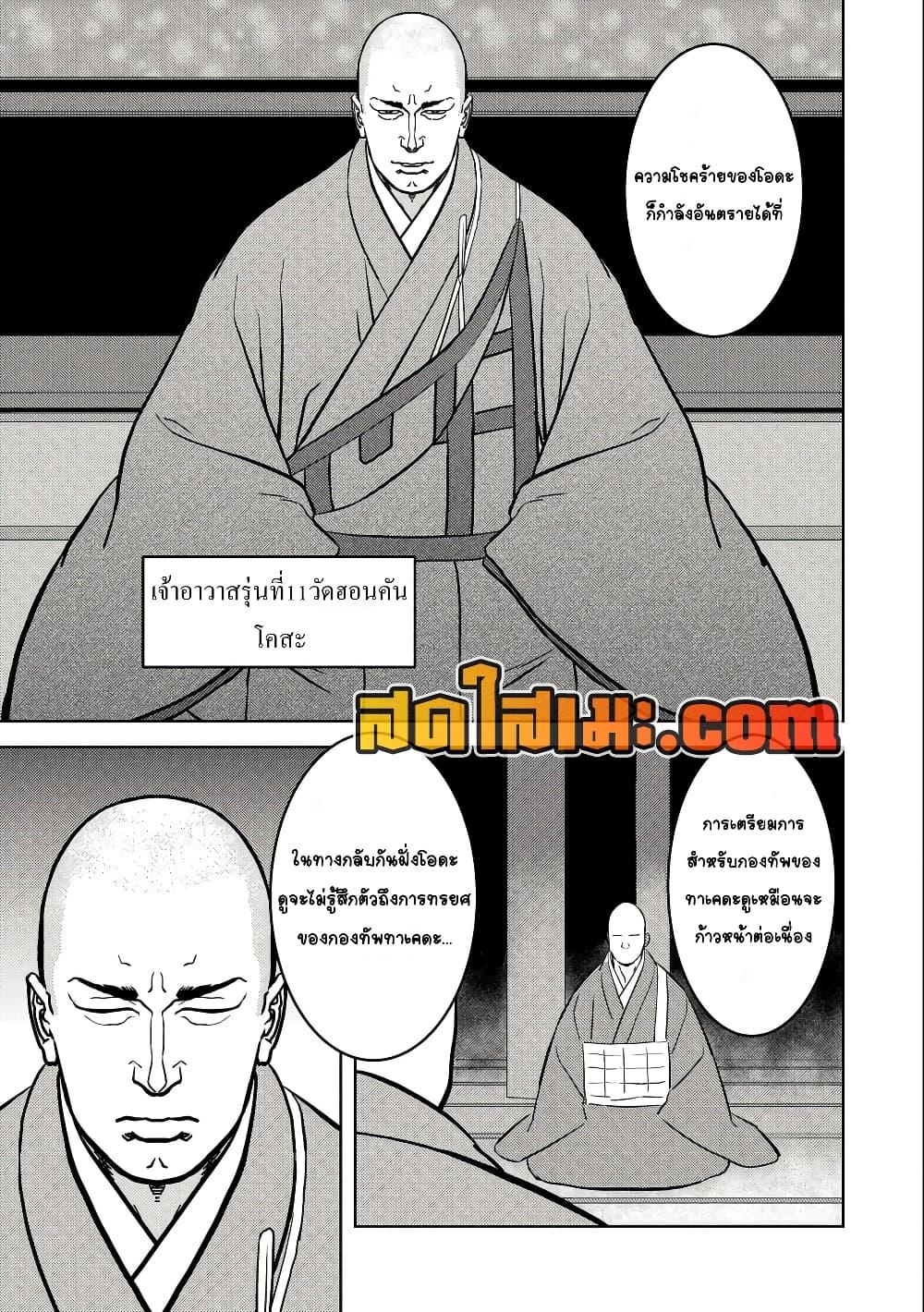 Sengoku Komachi Kuroutan: Noukou Giga Chap 73 - Next Chap 74
